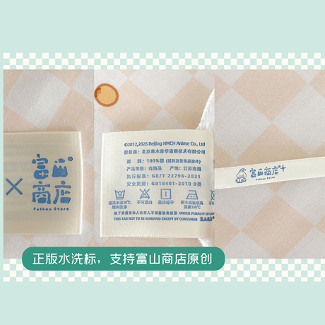 羅小黒戦記　富山商店コラボ　にゃんこそ　ベッド用寝具4点セット（予約販売）