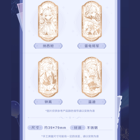 原神　miHoYo　周年記念シリーズ　六周年　グッズ（予約販売）2026年12月下旬中国発売