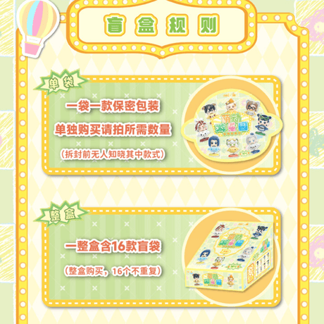 羅小黒戦記2　FANSZコラボ　萌動遊園地シリーズ　軟萌豆　ミニフィギュア　※ブラインド商品（予約販売）