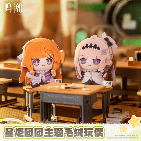 鳴潮　スタートーチ団子テーマ　ぬいぐるみ（予約販売）2027年2月末中国発売