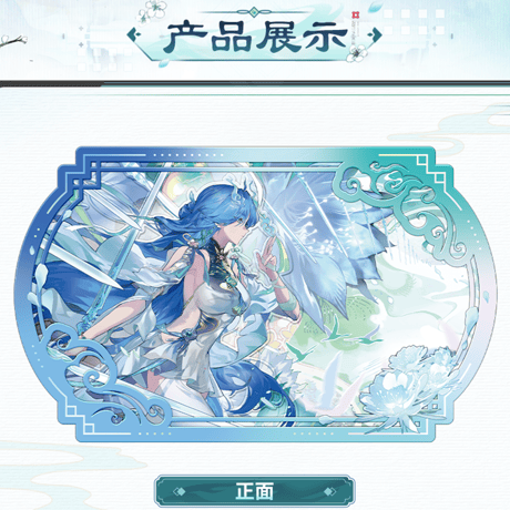 鳴潮　夢州光景テーマ　立体カード　Ver.2（予約販売）2027年4月末中国発売