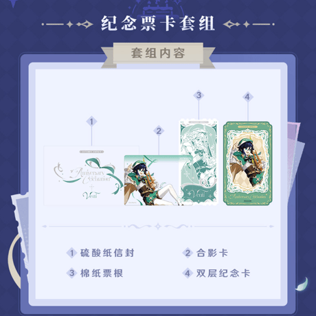 原神　miHoYo　周年記念シリーズ　六周年　グッズ（予約販売）2026年12月下旬中国発売