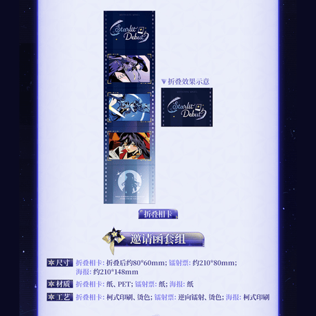 鳴潮　ルシラー　初めて輝く星曜テーマ　ギフトボックス　ルシラーVer.（予約販売）2026年12月末中国発売