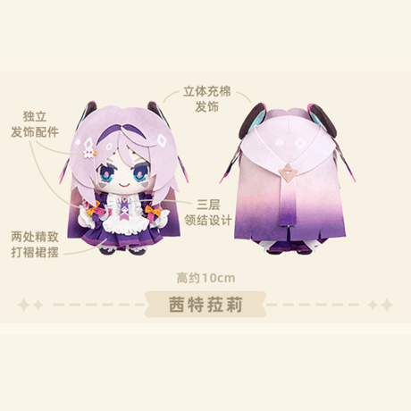 原神　miHoYo　幽夜綺想シリーズ　ぬいぐるみ（予約販売）2026年10月上旬中国発売