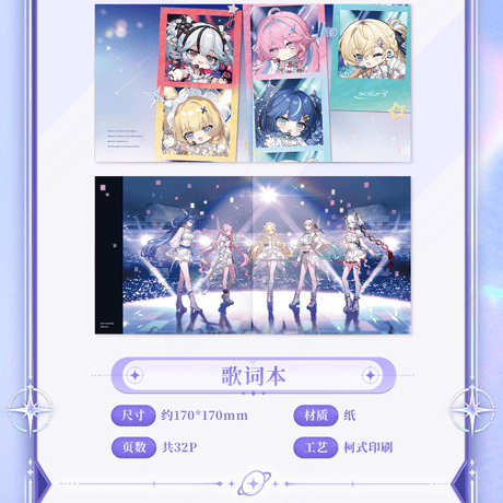 鳴潮　Solar5テーマ　フィジカルCDアルバム　Solar5Ver.（予約販売）2027年2月末中国発売