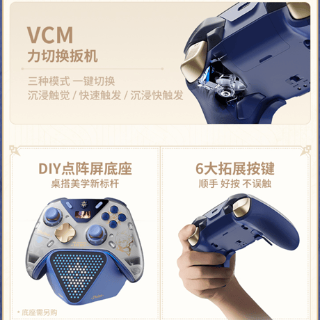 崩壊：スターレイル　miHoYo　ファイノン　ハプティックフィードバック　エリートコントローラー（予約販売）2026年10月中国発売【特殊商品のため、単独でご注文ください】