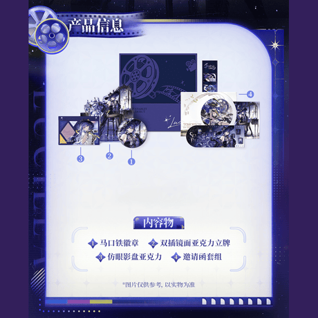 鳴潮　ルシラー　初めて輝く星曜テーマ　ギフトボックス　ルシラーVer.（予約販売）2026年12月末中国発売