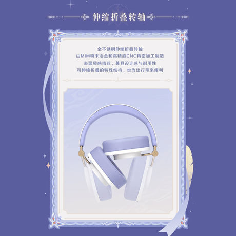 原神　miHoYo　喧寂于心・ニコテーマ　ヘッドホンギフトボックス（予約販売）2026年10月末中国発売【特殊商品のため、単独でご注文ください】