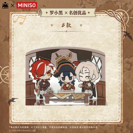 羅小黒戦記2　MINISOコラボ　航海冒険シリーズ　PETシーンアクリルスタンド（予約販売）