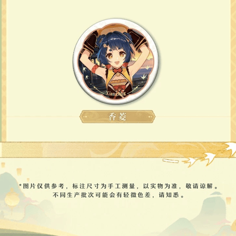 原神　miHoYo　MikaMikaコラボ　湖光入画シリーズ　キャラクターバッジ（予約販売）