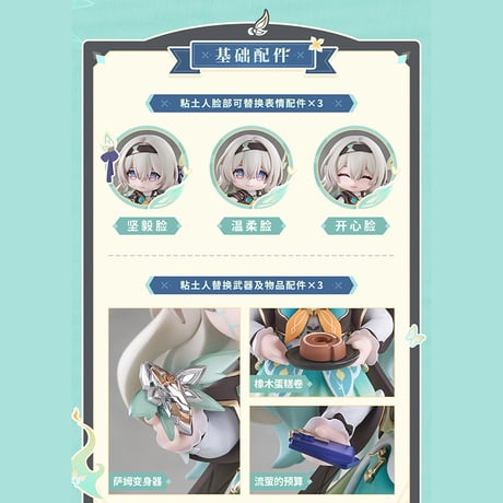 崩壊：スターレイル　miHoYo　GSCコラボ　 ホタルねんどろいど　Q版フィギュア（予約販売）2027年4月中国発売　※注文後のキャンセル不可商品