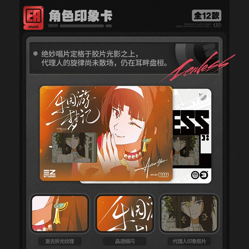 ゼンレスゾーンゼロ miHoYo SHININGSOULコラボ 仲夏歓夢 コレクション