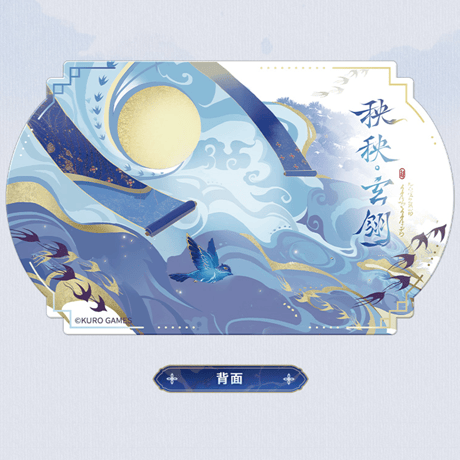 鳴潮　夢州光景テーマ　立体カード（予約販売）2027年2月末中国発売