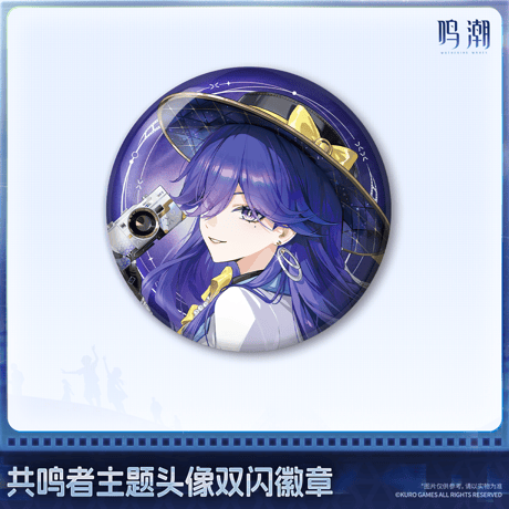 鳴潮　共鳴者テーマ　アイコンダブルホログラム缶バッジ　ルシラーVer.　Ver.9（予約販売）