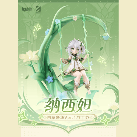 原神　miHoYo　APEXコラボ　ナヒーダ　白草浄華ver.　1/7フィギュア（予約販売）2027年11月中国発売　※ご注文後キャンセル不可商品