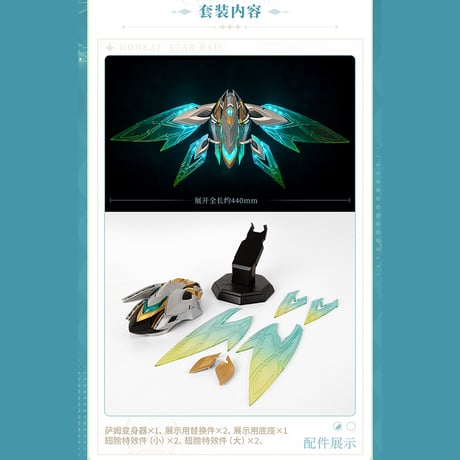 崩壊：スターレイル　miHoYo　BANDAIコラボ　 サム　変身器　ホタル（予約販売）2027年3月中国発売　※注文後のキャンセル不可商品【特殊商品のため、単独でご注文ください】