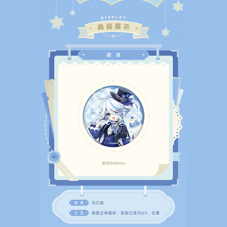原神　miHoYo　「浮世の星、旅の夢」シリーズ　グッズ　フリーナ（予約販売）