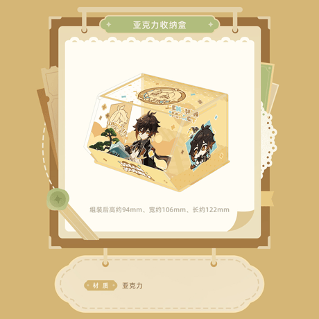 原神　miHoYo　「浮世の星、旅の夢」シリーズ　グッズ　鍾離（予約販売）2026年10月末中国発売