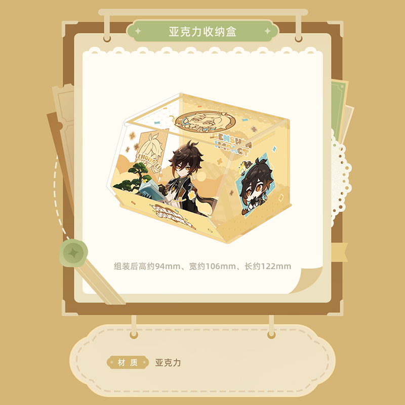 原神 miHoYo 「浮世の星、旅の夢」シリーズ グッズ 鍾離（予約販売