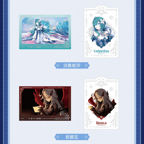 原神　miHoYo　驟雪シリーズ　コレクションカードセット　※ブラインド商品（予約販売）2026年12月下旬中国発売