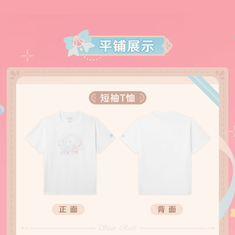 崩壊：スターレイル　miHoYo　ヒアンシーテーマイメージシリーズ　半袖＆長袖　Tシャツ（予約販売）2026年11月中国発売