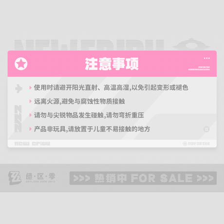 ゼンレスゾーンゼロ　miHoYo　PINK甜蜜暴撃シリーズ　応援ペンライト（予約販売）2027年1月中旬中国発売