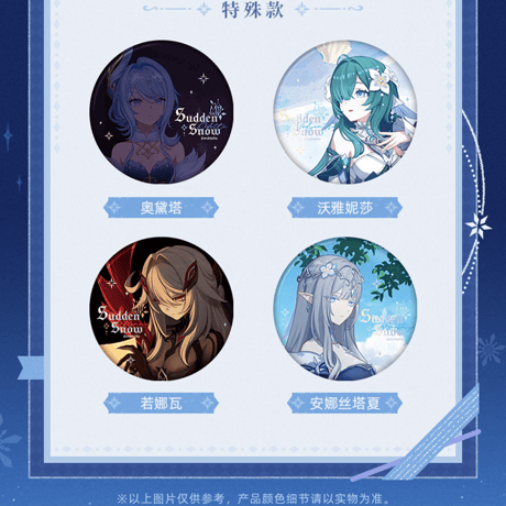原神　miHoYo　驟雪シリーズ　缶バッジ　※ブラインド商品（予約販売）2026年12月下旬中国発売
