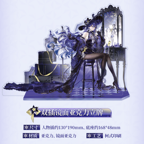 鳴潮　ルシラー　初めて輝く星曜テーマ　ギフトボックス　ルシラーVer.（予約販売）2026年12月末中国発売