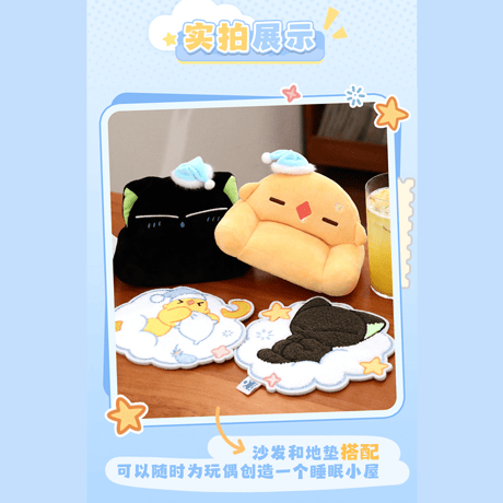 羅小黒戦記　宇宙商店コラボ　10cmぬいぐるみ用　ソファ＆マット　※ぬいぐるみなし（予約販売）