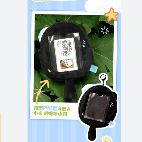 羅小黒戦記　宇宙商店コラボ　10cmぬいぐるみ用　おやすみシリーズ　ぬいポーチ　※ぬいぐるみなし（予約販売）