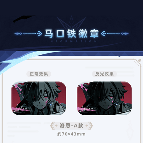 原神　miHoYo　夜を裂く霜刃の煌きシリーズ　ローエン　グッズ（予約販売）2026年11月下旬中国発売