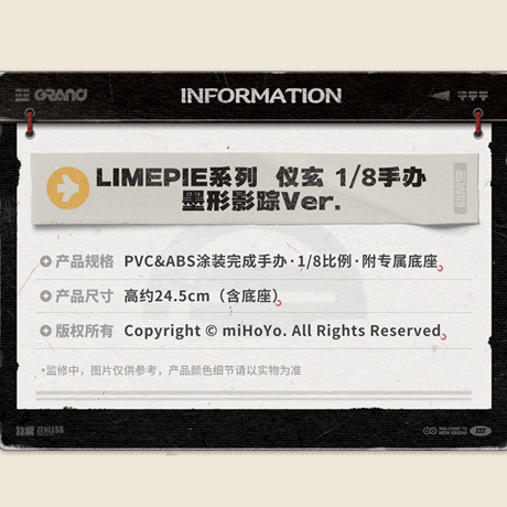 ゼンレスゾーンゼロ　miHoYo　APEXコラボ　LIMEPIEシリーズ　儀玄　1/8フィギュア　墨形影踪Ver.（予約販売）2027年7月中国発売　※注文後のキャンセル不可商品