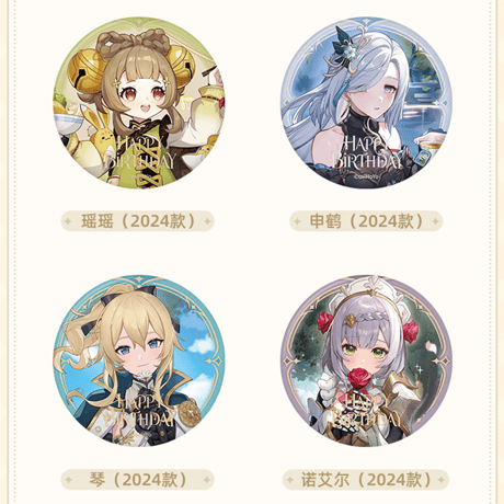 原神　miHoYo　命定之日シリーズ　2024年＆2025年　缶バッジ（予約販売）2027年3月末中国発売