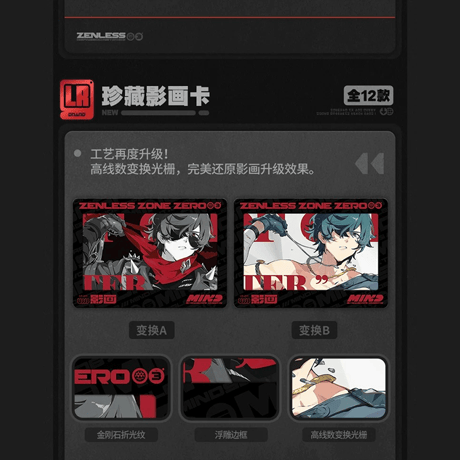 ゼンレスゾーンゼロ　miHoYo　SHININGSOULコラボ　仲夏歓夢　コレクションカード　第二弾　※ブラインド商品（予約販売 ）2026年8月末中国発売