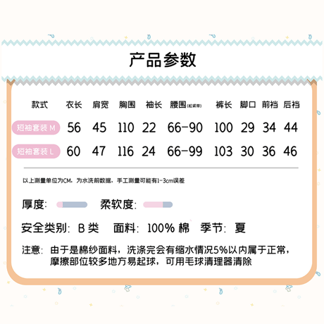 羅小黒戦記　富山商店コラボ　ルームウェアセット（予約販売）