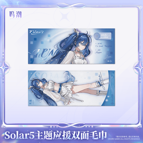 鳴潮　solar5テーマ　応援用両面タオル（予約販売）2026年12月末中国発売
