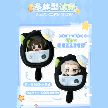 羅小黒戦記　宇宙商店コラボ　10cmぬいぐるみ用　おやすみシリーズ　ぬいポーチ　※ぬいぐるみなし（予約販売）