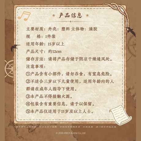 羅小黒戦記　MINISOコラボ　航海冒険シリーズ　ナビゲーションライト式置物（予約販売）【特殊商品のため、単独でご注文ください】