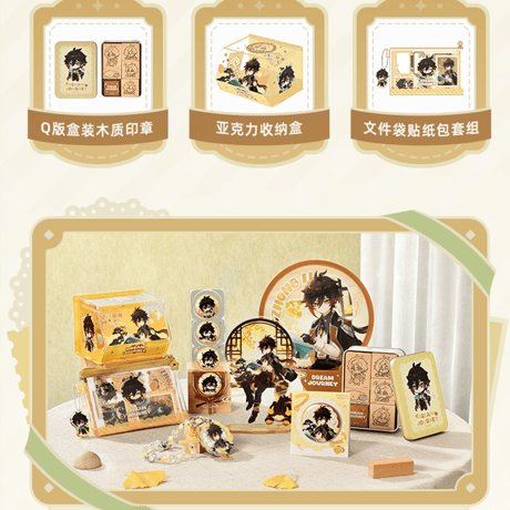 原神　miHoYo　「浮世の星、旅の夢」シリーズ　グッズ　鍾離（予約販売）2026年10月末中国発売