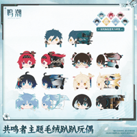 鳴潮　共鳴者テーマ　うつぶせぬいぐるみ　Ver.7（予約販売）2027年4月末中国発売