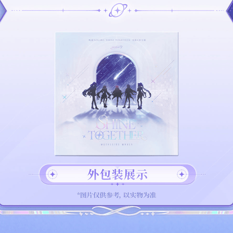 鳴潮　Solar5テーマ　フィジカルCDアルバム　Solar5Ver.（予約販売）2027年2月末中国発売