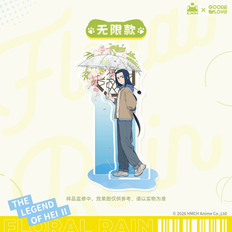 羅小黒戦記2　GOODSLOVEコラボ　花間雨シリーズ　両面アクリルスタンド（予約販売）