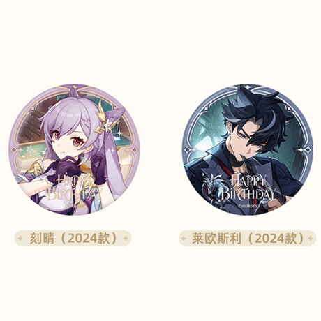 原神　miHoYo　命定之日シリーズ　2024年＆2025年　缶バッジ（予約販売）2027年3月末中国発売
