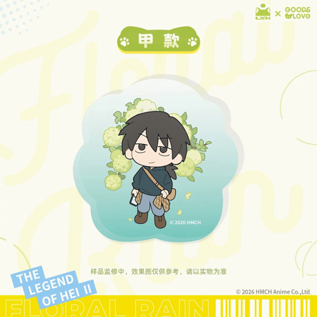 羅小黒戦記2　GOODSLOVEコラボ　花間雨シリーズ　ちびキャ厚アクリル置物（予約販売）