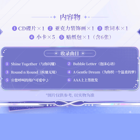 鳴潮　Solar5テーマ　フィジカルCDアルバム　Solar5Ver.（予約販売）2027年2月末中国発売