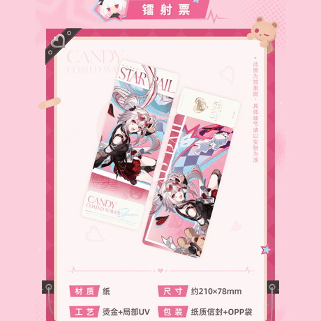 崩壊：スターレイル　miHoYo　火花　甘い夢の電波シリーズ　グッズ（予約販売）