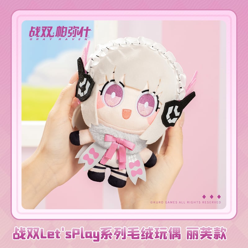 パニシング：グレイレイヴン Let'sPlayシリーズ ぬいぐるみ リーフ Ver