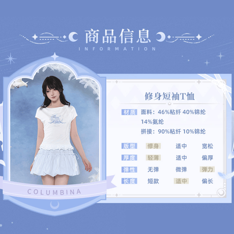 原神　miHoYo　コロンビーナテーマイメージシリーズ　スリムフィット半袖Tシャツ（予約販売）2026年9月初中国発売