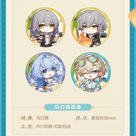 崩壊：スターレイル　miHoYo　中秋記念ギフトボックス（予約販売）2026年10月中国発売