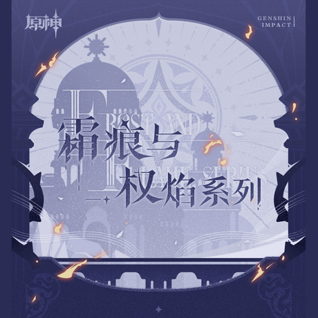 原神　miHoYo　霜痕与権焰シリーズ　メガネセット　Ver.2　「少女」（予約販売） 2026年10月上旬中国発売